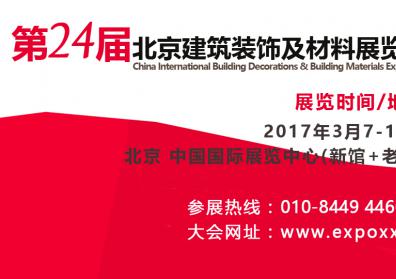 北京建材展-生产室内实木复合门的工厂还不多