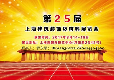 北京建材展会/十佳服务商:行业快速前进之力