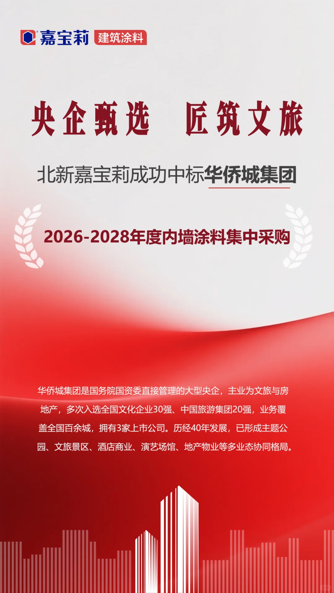 建材网