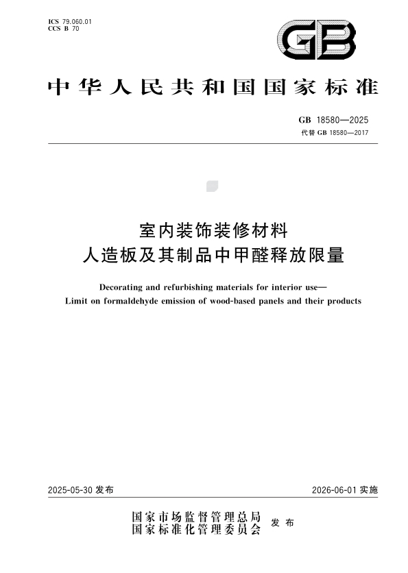 建材网