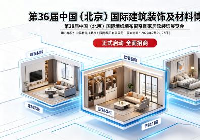 追踪采购品类、预估体量及重点关注方向