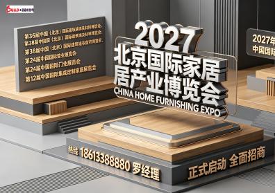 居然智家宣布剥离小贷业务，聚焦家居卖场主业